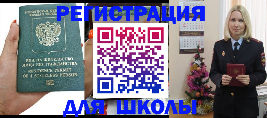 временная регистрация собственник в Боброве